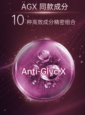 AXXZIA晓姿AGT抗糖防晒乳40g
