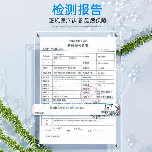 界面口呼吸矫正贴封口器闭口封嘴神器睡觉防张嘴巴嘴唇贴闭合贴 - 图1