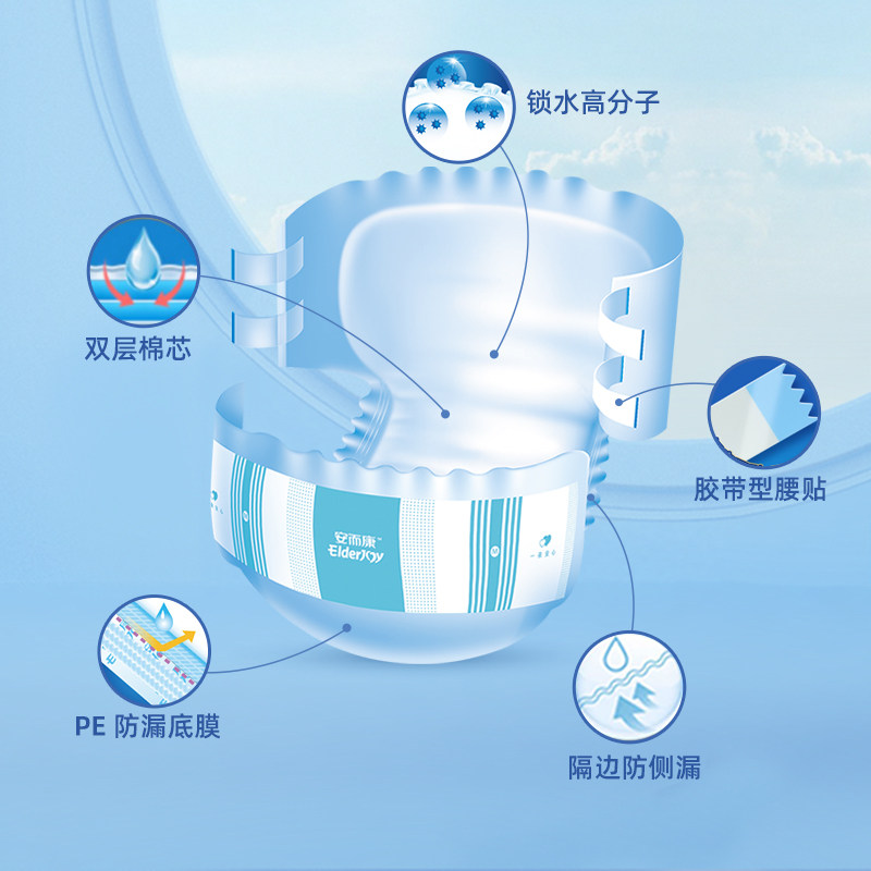 安而康成人超值干爽l码20片纸尿裤 天猫超市成人用纸尿护理用品