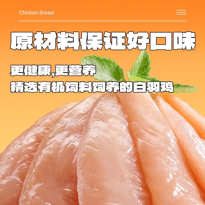 袋鼠先生口袋鸡胸肉50g*4袋即食健身零食代餐低脂高蛋白鸡小胸肉 - 图2