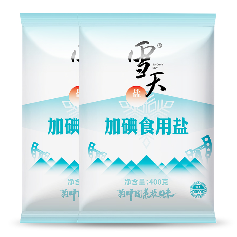 雪天食用盐加碘精制盐细盐家庭用盐400g*2包-图0