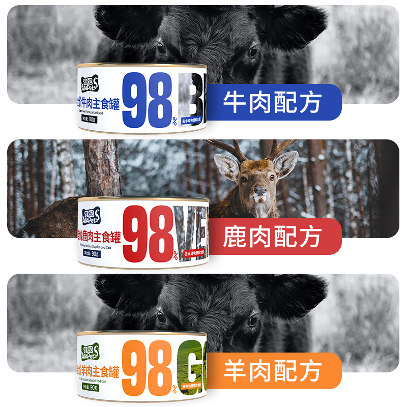 宠食记全价幼猫成猫主食罐头90g*6罐猫咪湿猫粮零食增肥发腮 - 图3