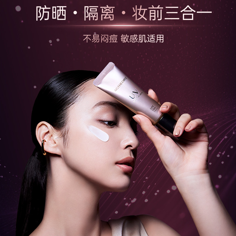 【下拉领淘金币更优惠】AXXZIA美妆 晓姿AGT抗糖防晒精华防晒乳,淘宝优惠券,粉丝福利购,淘宝优惠卷