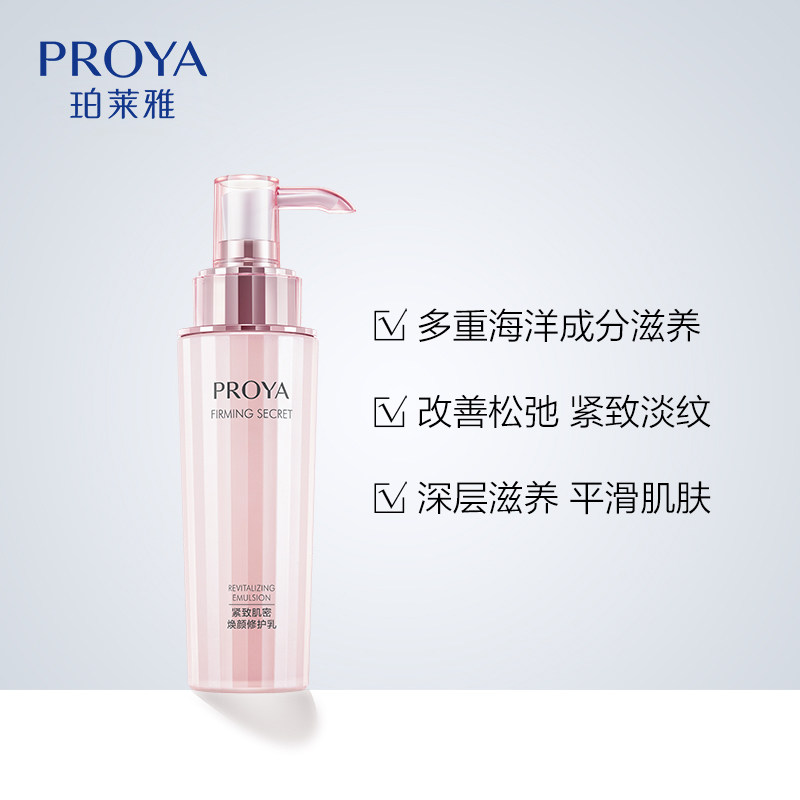  天猫超市乳液/面霜