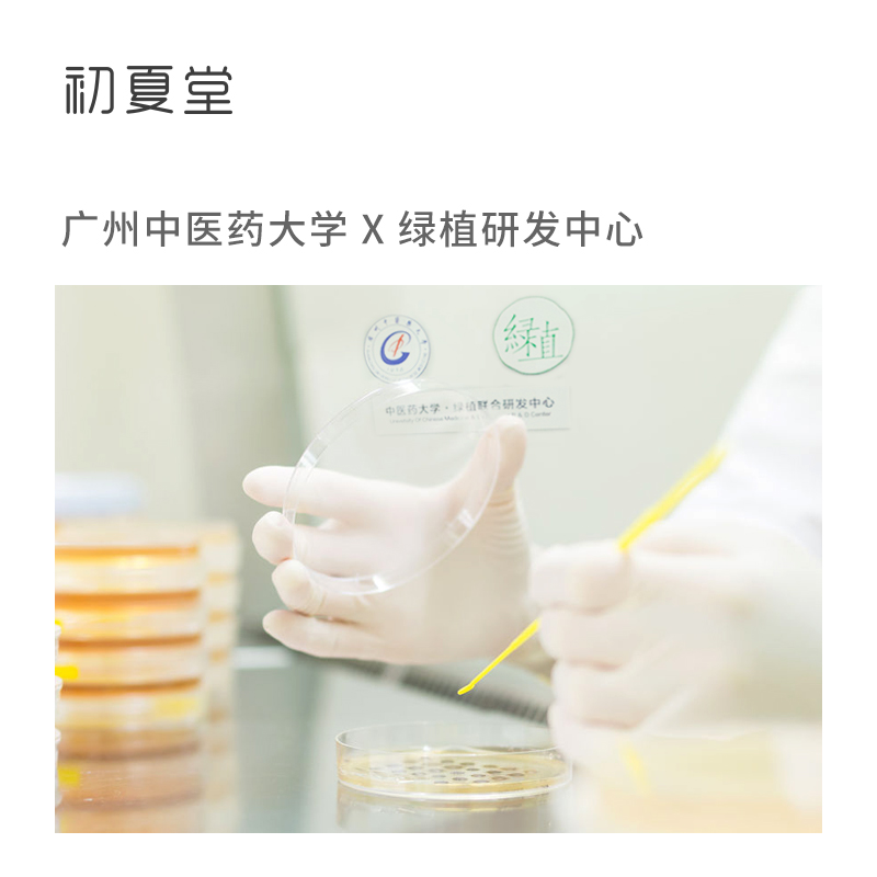 天猫超市初夏堂水感透亮001隔离霜30ml遮瑕粉底液轻薄妆前乳提亮肤色学生3