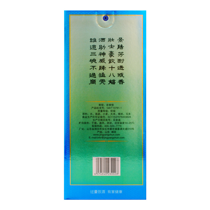 景芝景阳春小老虎39度500ml*1盒浓香型国产白酒礼盒送礼山东纯粮 - 图3