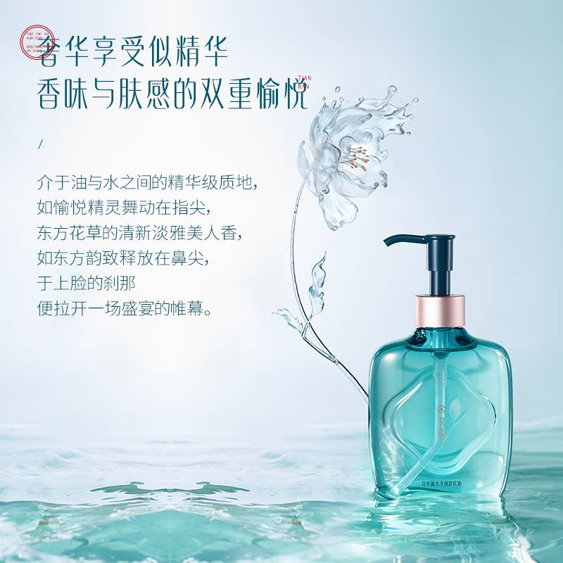 花西子精华水卸妆油眼唇脸三合一深层清洁细致毛孔乳化温和无刺激 脸精实拍商品图