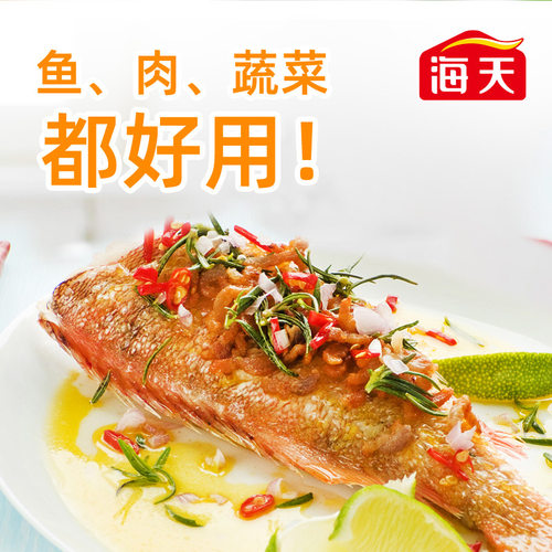 海天精制料酒1.9L×3瓶家庭装陈酿去腥解膻海鲜牛肉羊肉烹饪调料 - 图3
