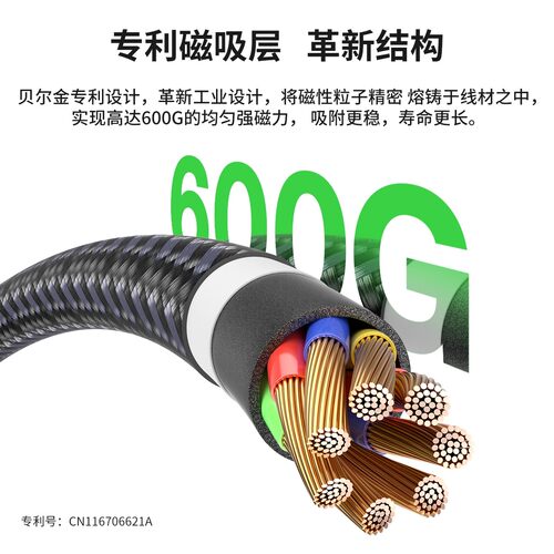 贝尔金240W全磁吸PD快充USB-C数据线iPhone17智能车载防滑编织2m - 图1