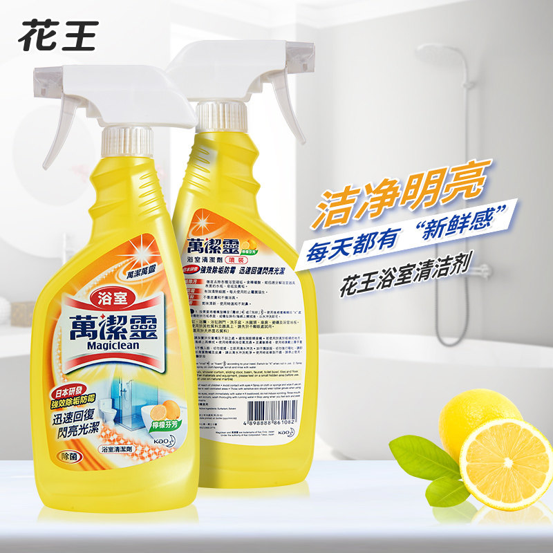 包邮花王多用途浴室万洁灵清洁剂 天猫超市多用途清洁剂