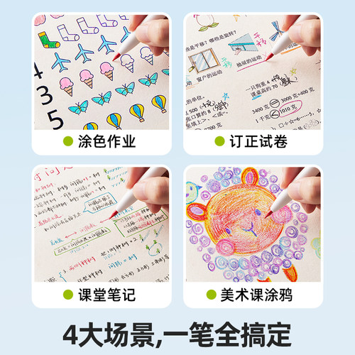 美乐童年小彩豆自动油性彩铅可擦儿童绘画初学安全无毒素描画笔 - 图0
