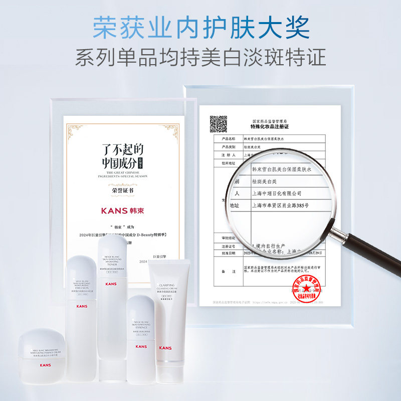 【下拉详情领直播专属券】韩束白蛮腰水乳补水保湿美白淡斑提亮祛