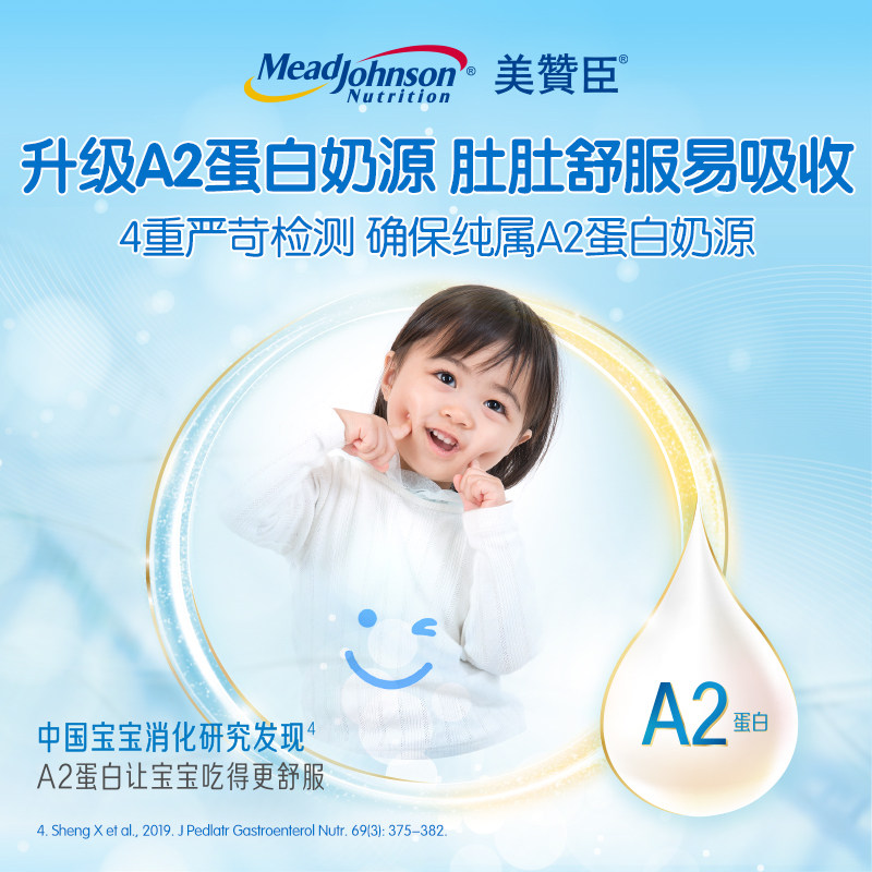 新上市美赞臣铂睿a2蛋白婴儿配方 天猫超市儿童奶粉