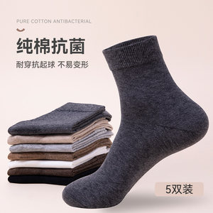 顶瓜瓜纯棉男士中筒袜子抗菌透气防臭吸汗男生秋冬季全棉运动长袜