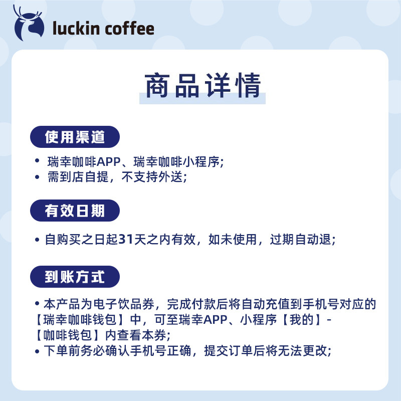 【luckin coffee/瑞幸咖啡】限时可升杯咖啡茶饮12选1-10次卡电子