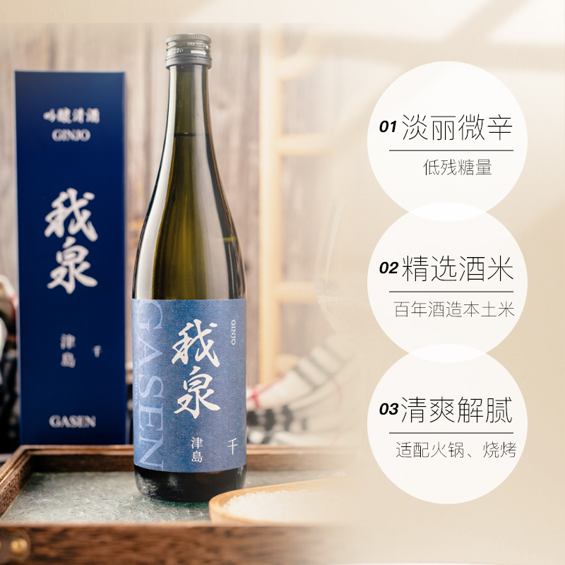 我泉千纯米吟酿日式清酒720ml日本原装进口礼盒装微醺清酒入门款