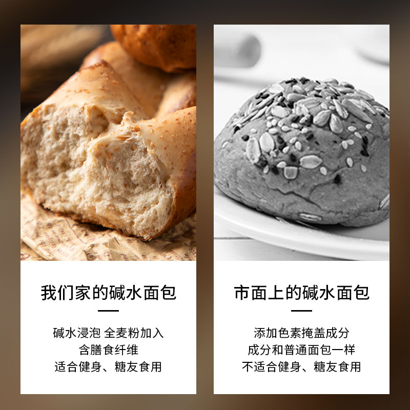 澄发低脂碱水丸子面包全麦欧包糕点代餐饱腹零食品健身早餐 - 图3