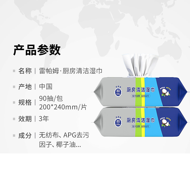 雷帕姆厨房清洁湿巾除油去油一次性抹布湿巾纸90抽加厚2包装,淘宝优惠券,粉丝福利购,淘宝优惠卷