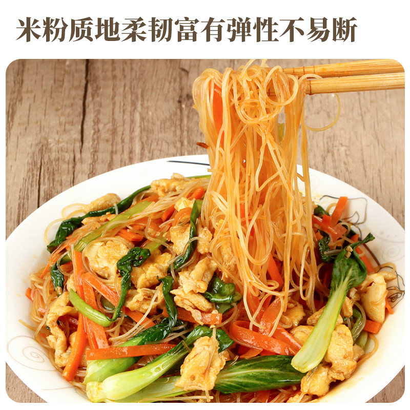 八点半新竹米粉福建特产桂林广东炒粉专用粉丝方便米线,淘宝优惠券,粉丝福利购,淘宝优惠卷