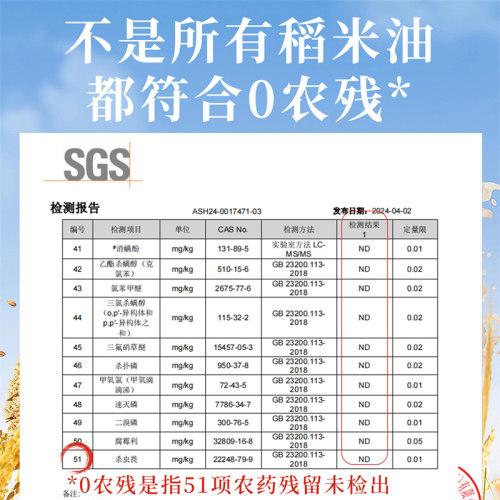 崇明岛食用油一级谷维素15000PPM蟹田稻米油5L植物甾醇15000PPM - 图1