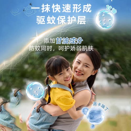 欧护佳儿护驱蚊乳50ml便携驱蚊户外亲肤 - 图2