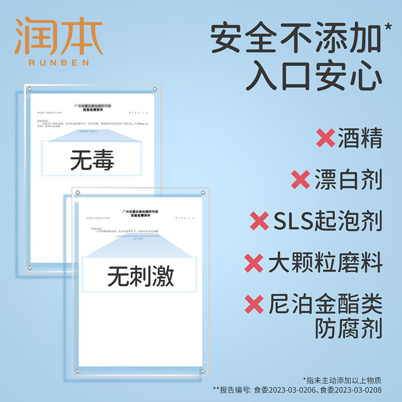 润本奥拉氟儿童牙膏3-12岁防蛀牙含氟低氟宝宝防蛀牙换牙期60g/支-图3