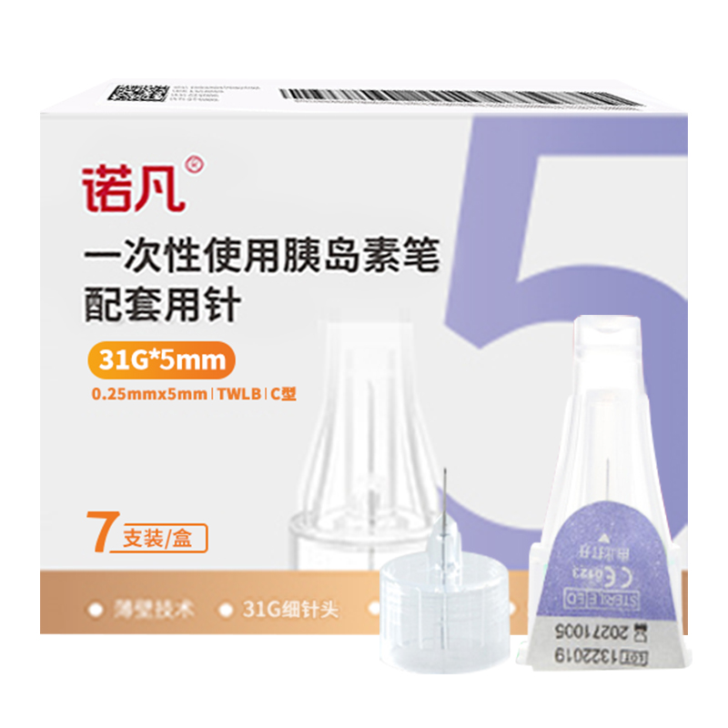 三诺诺凡胰岛素注射笔针头31G*5mm一次性胰岛素针头诺和笔糖尿病 - 图3