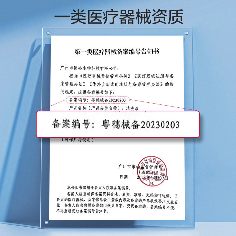 稳健0.9%生理盐水清洗液250ml/瓶敷脸婴儿童宝宝鼻腔护理伤口清洁-图1