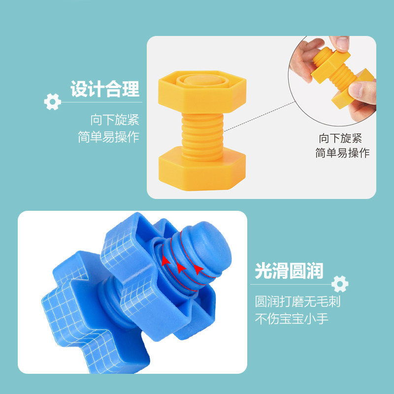 儿童螺丝积木拼装益智玩具幼儿园宝宝大颗粒拧螺母拆装新年礼物,淘宝优惠券,粉丝福利购,淘宝优惠卷