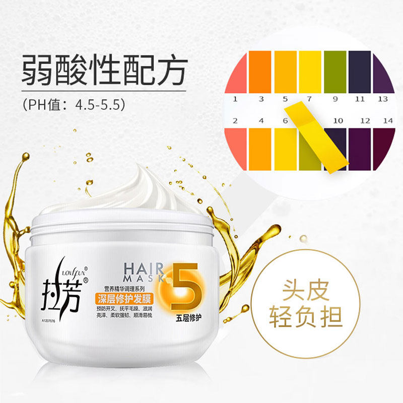 拉芳深层修护350ml免蒸修复护发素 天猫超市发膜/护发产品