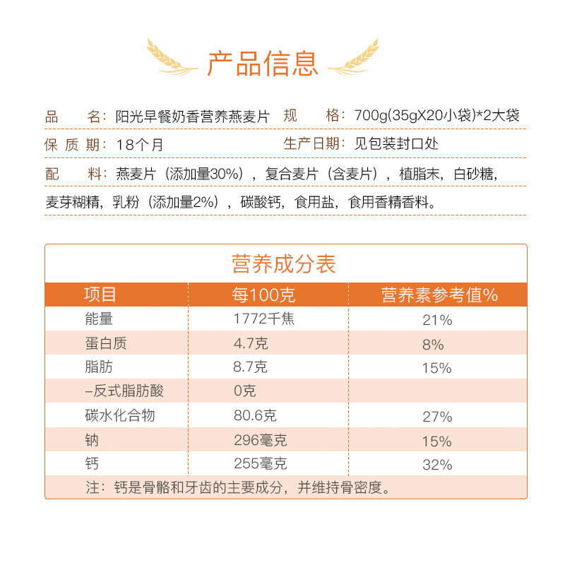 西麦奶香燕麦片700g*2袋营养早餐小包装养胃儿童代餐即食冲饮麦片-图3