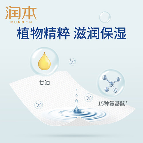 润本酒精卫生湿巾99.9%杀菌率擦手清洁小包便携式随身20抽5包 - 图2