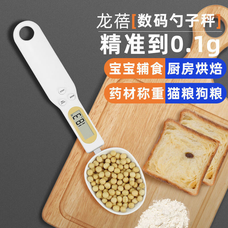 乐缔计量勺烘焙电子秤高精度0.1克食品定量勺子厨房小工具 - 图2