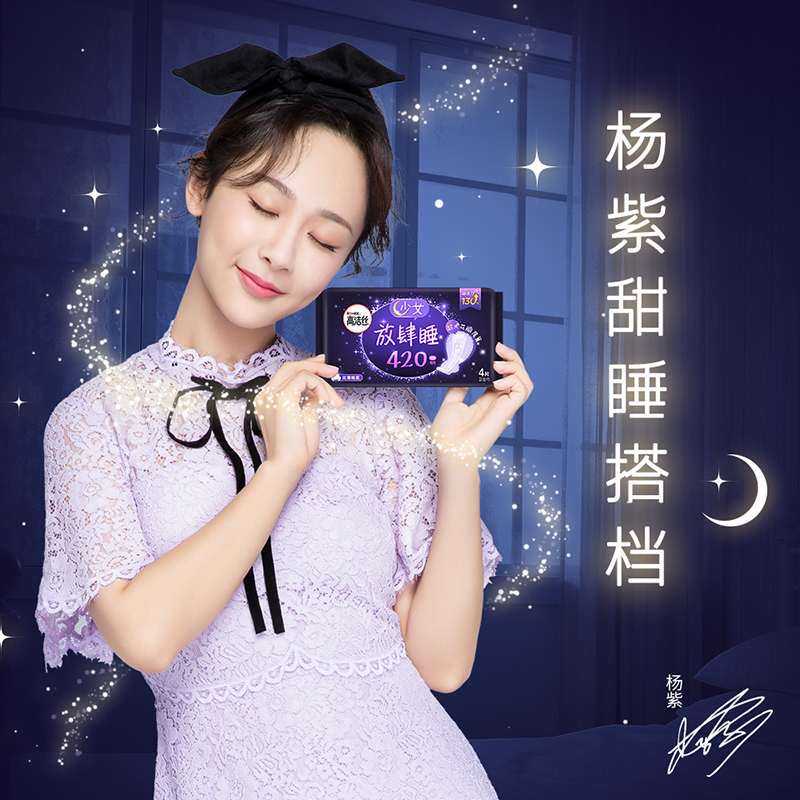 kotex 高洁丝 蚕丝感放肆睡卫生巾组合（夜用28cm*24片+超长夜用42cm*24片）