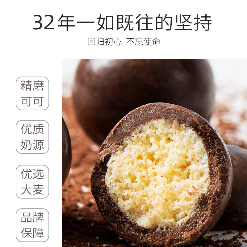 金丝猴麦丽素23g*20包巧克力糖果零食（代可可脂）,淘宝优惠券,粉丝福利购,淘宝优惠卷