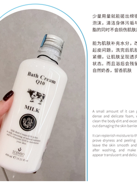 美丽蓓菲泰国牛奶沐浴露丝滑奶香
