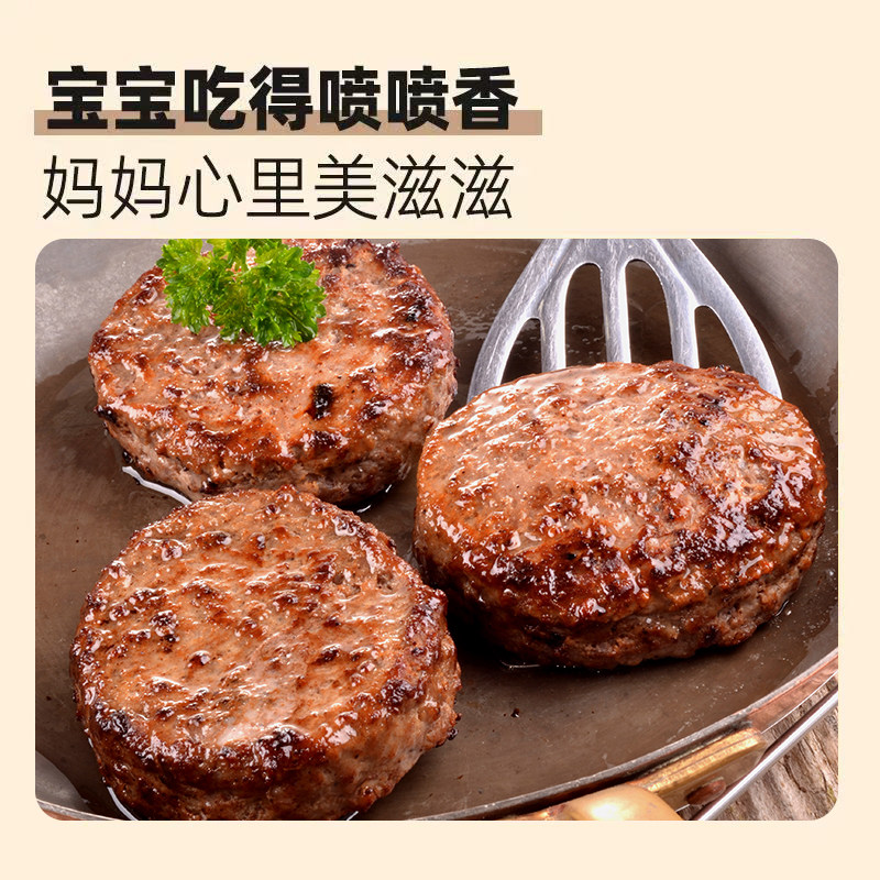 撒开进口澳洲原切黑安格斯谷饲纯牛肉饼汉堡肉饼小牛排牛肉生鲜,淘宝优惠券,粉丝福利购,淘宝优惠卷