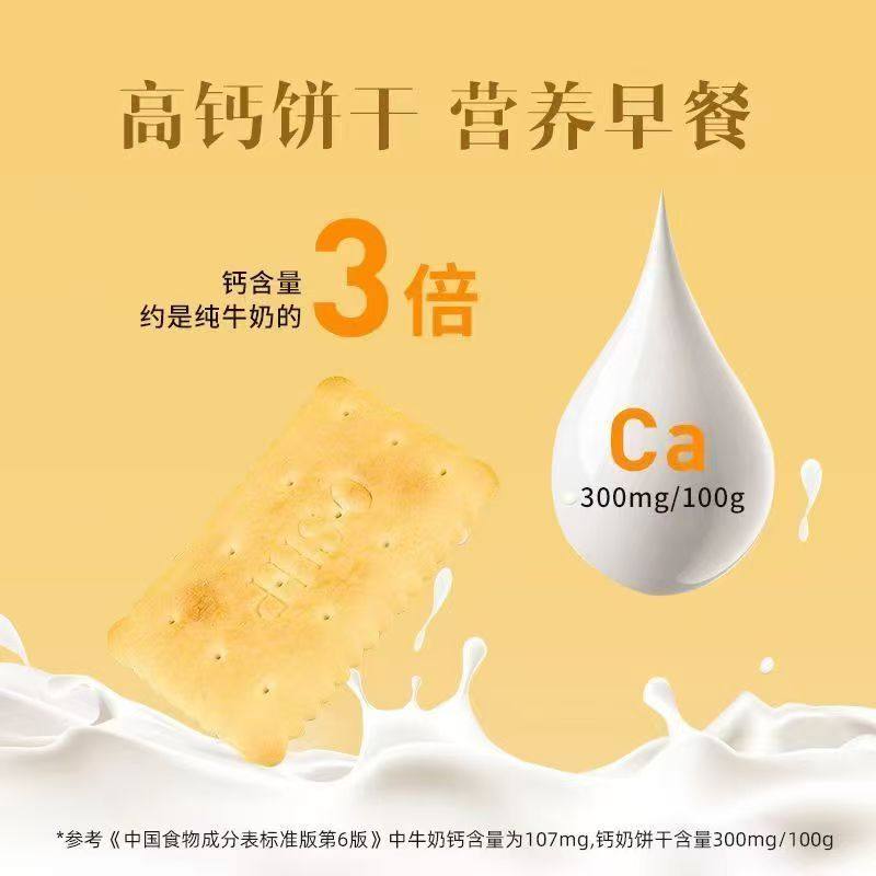 青食钙奶饼干高钙早餐特制大礼包经典怀旧青岛特产老式零食,淘宝优惠券,粉丝福利购,淘宝优惠卷