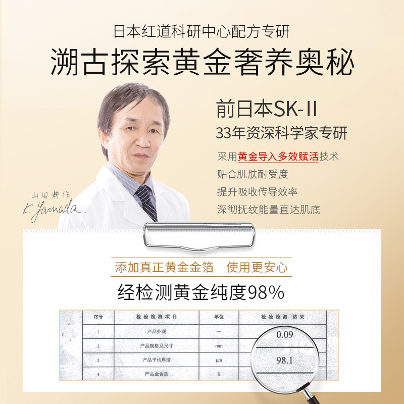 天猫超市韩束明星金刚侠面膜极光钻石面膜补水保湿提亮肤色抗抚纹CP3