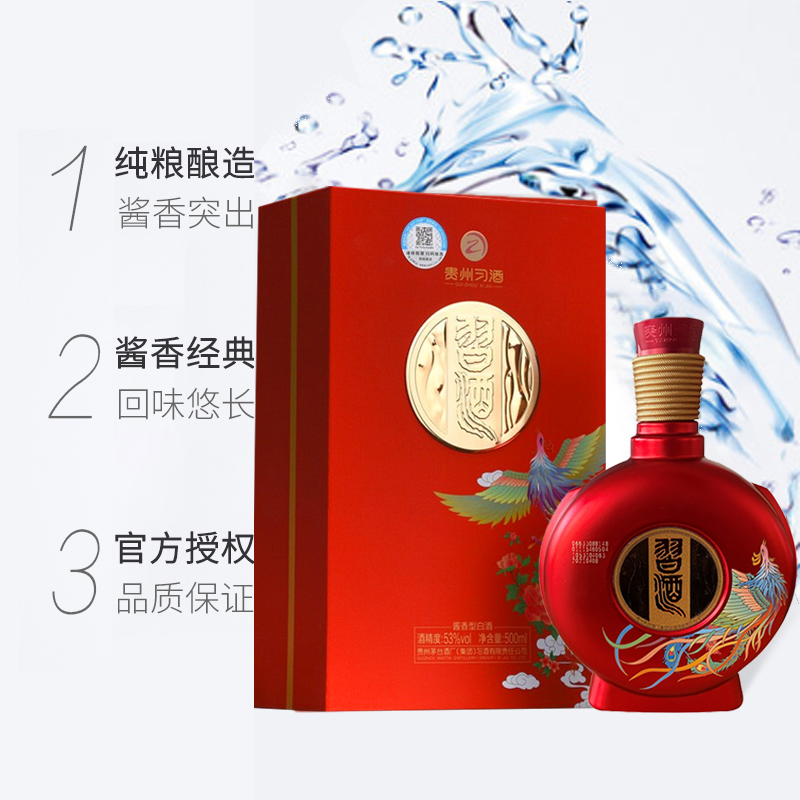 贵州习酒国产白酒纯粮食酒喜宴500ml*6瓶53度酱香型婚庆结婚宴请