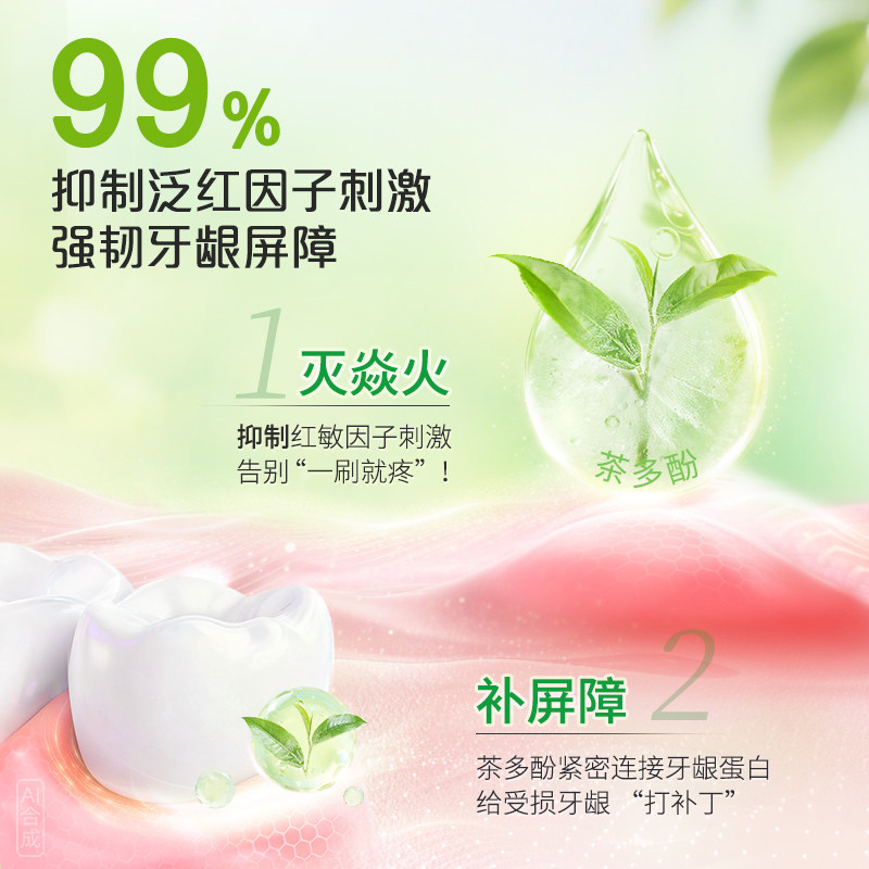 DARLIE好来(原黑人)茶倍健初萃茶荔枝牙膏80g*6平衡酸碱清新