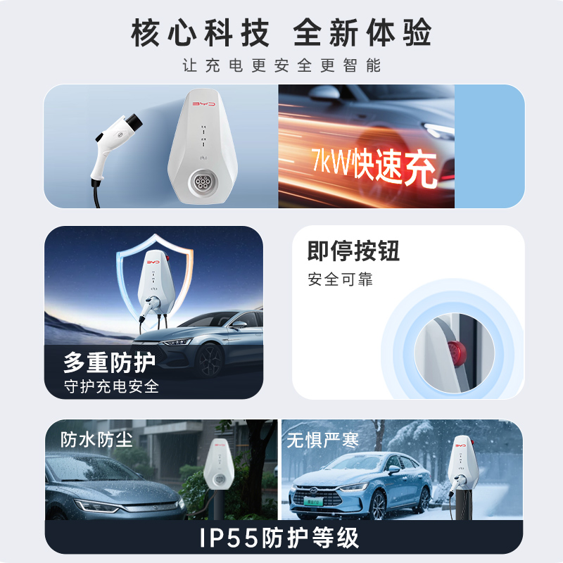 BYD/比亚迪充电桩原厂7kw适用于汉宋PLUS宋L海豹秦PLUS海鸥唐元 - 图2