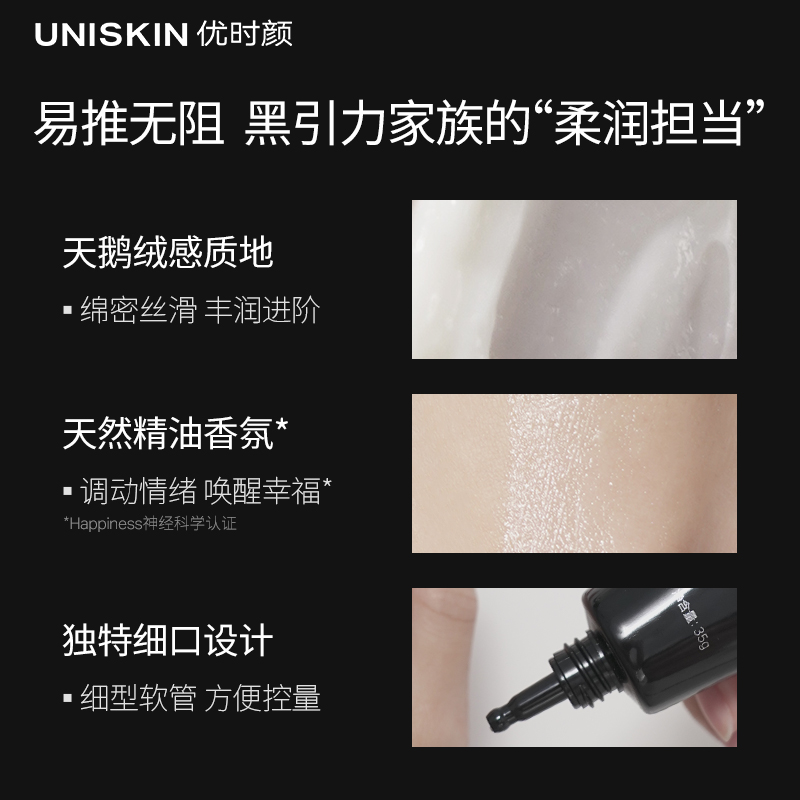 优时颜UNISKIN黑引力颈霜35g提拉抗皱淡化细纹颈纹亮颈周 - 图3