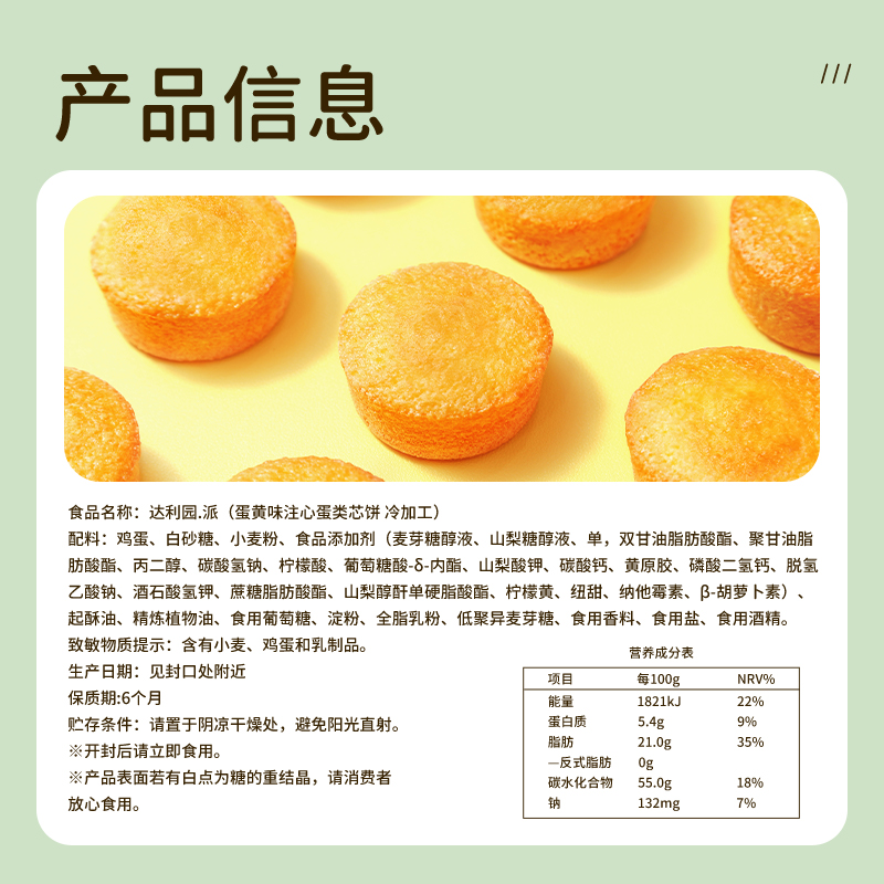 【直播专享】达利园糕点注心蛋黄派650g*1箱休闲零食早餐蛋糕 - 图3