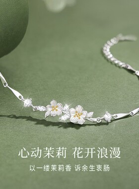 珍·尚银女款小众生日礼物手链