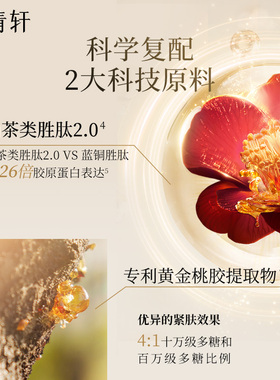 山茶花保湿紧致胜肽面膜30片40片