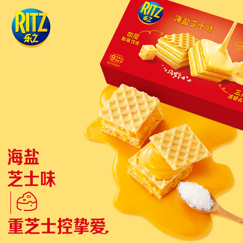 乐之威化饼干七层厚切海盐芝士味77x3休闲网红零食办公室食品-图3