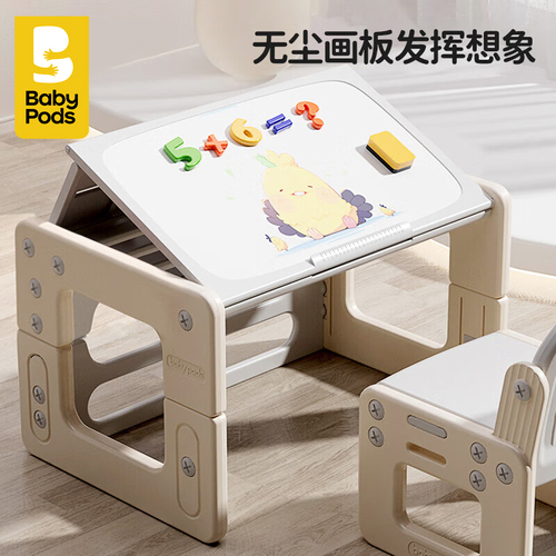 babypods儿童学习桌书桌可升降桌椅写字桌宝宝幼儿桌子花生桌套装