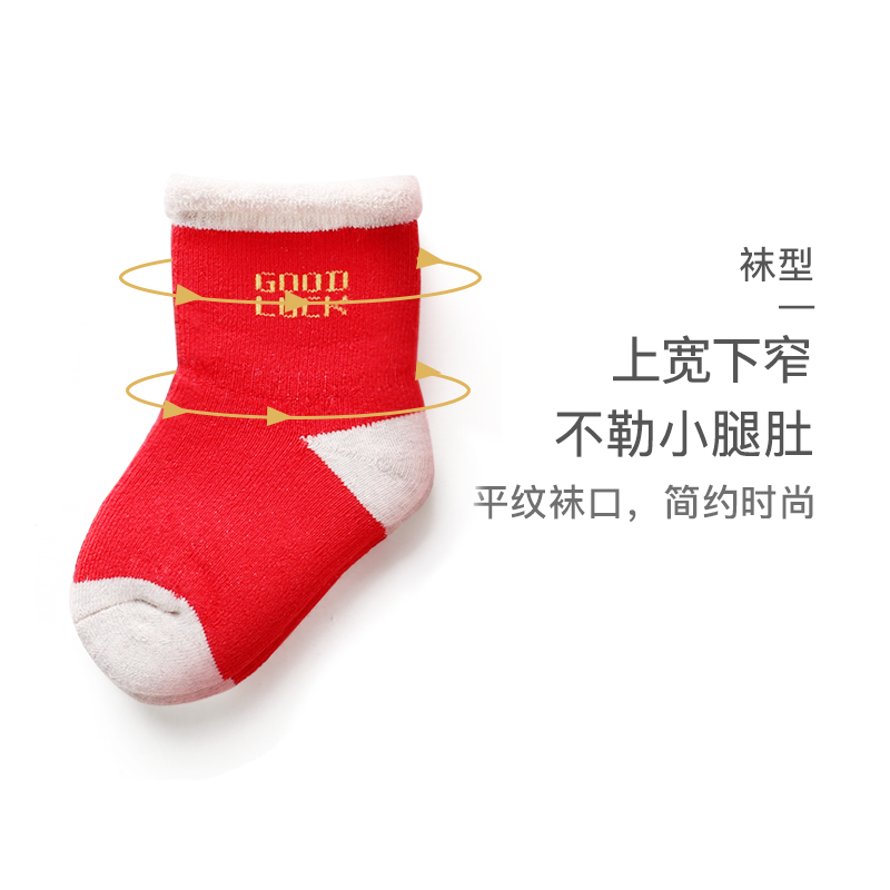 天猫超市【包邮】旭威婴儿袜子冬季纯棉新年袜子新生儿宝宝加厚福字过年袜0