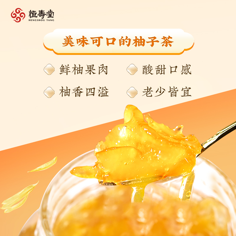 恒壽堂蜂蜜柚子茶維生素c水果茶果醬沖泡飲品暖飲酸甜好喝500g/瓶_天貓超市_咖啡/麥片/沖飲